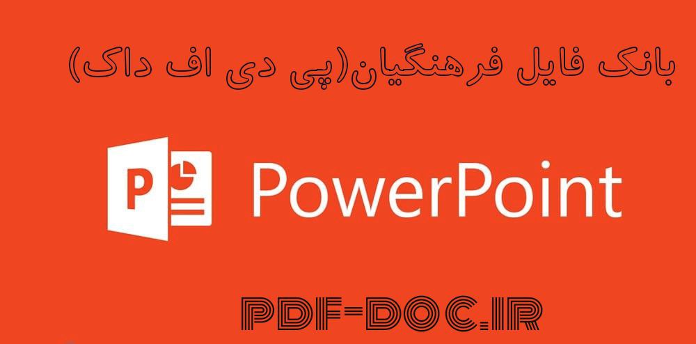 دانلود پاورپوینت فرش ترکمن